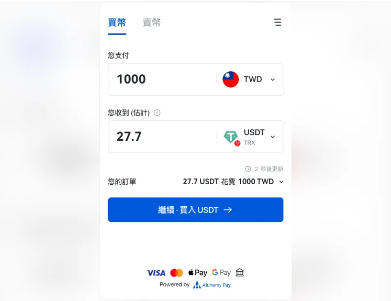 超商買 USDT 教學:台灣 4 大超商 1 分鐘快速下單攻略!