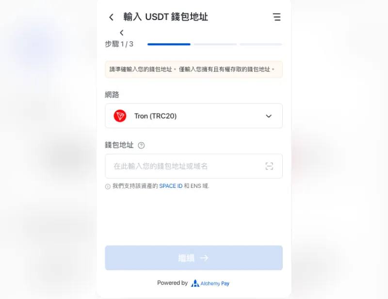 超商買 USDT 教學:台灣 4 大超商 1 分鐘快速下單攻略!
