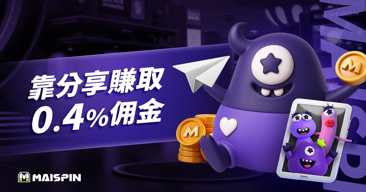 Maispin 全民代理