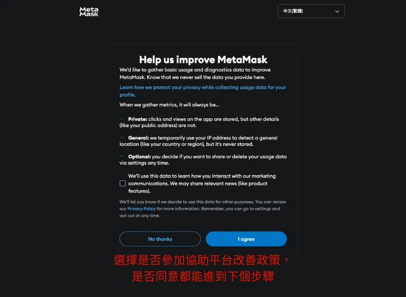 MetaMask是什麼?下載、註冊、出金、入金教學(2025/4更新)