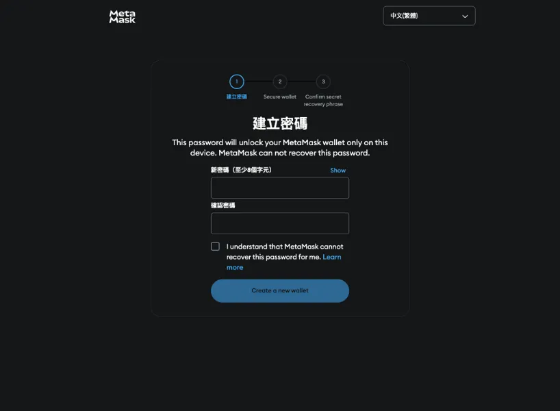 MetaMask是什麼?下載、註冊、出金、入金教學(2025/4更新)