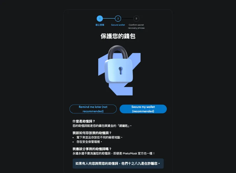 MetaMask是什麼?下載、註冊、出金、入金教學(2025/4更新)