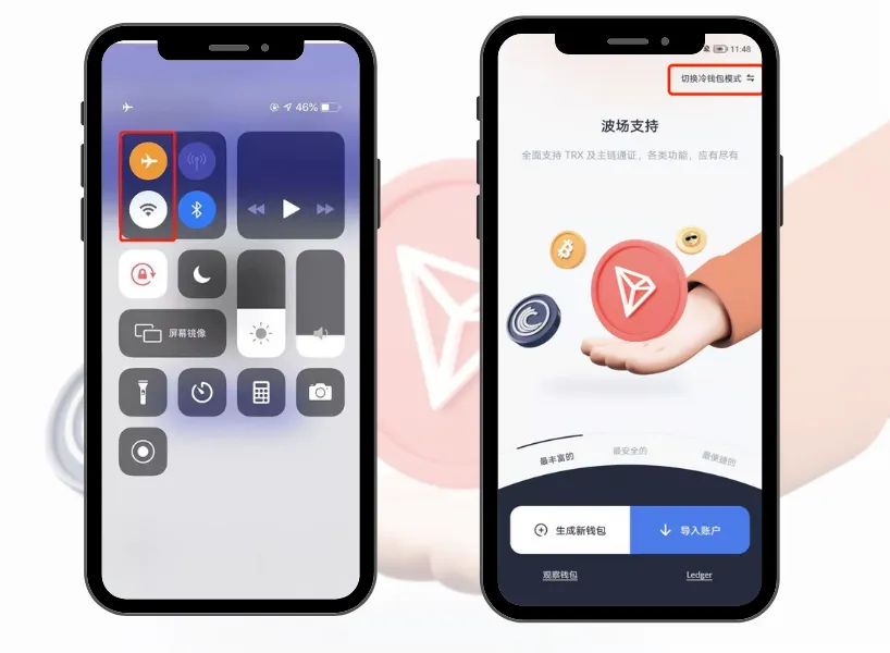 TronLink 錢包建立、冷錢包轉換教學(2025/5 更新)
