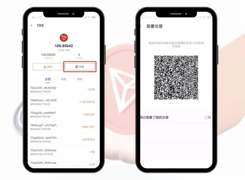 TronLink 錢包建立、冷錢包轉換教學(2025/5 更新)