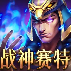 RG電子-戰神賽特