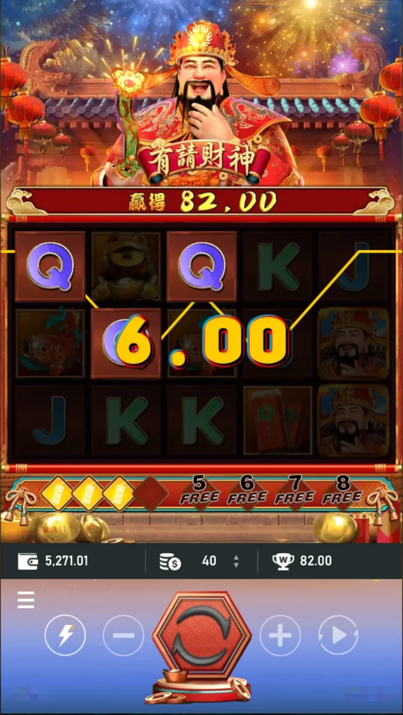 RSG電子-有請財神