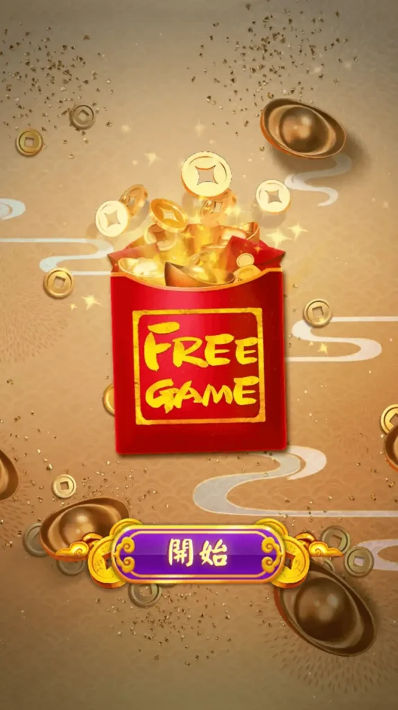 RSG電子-有請財神