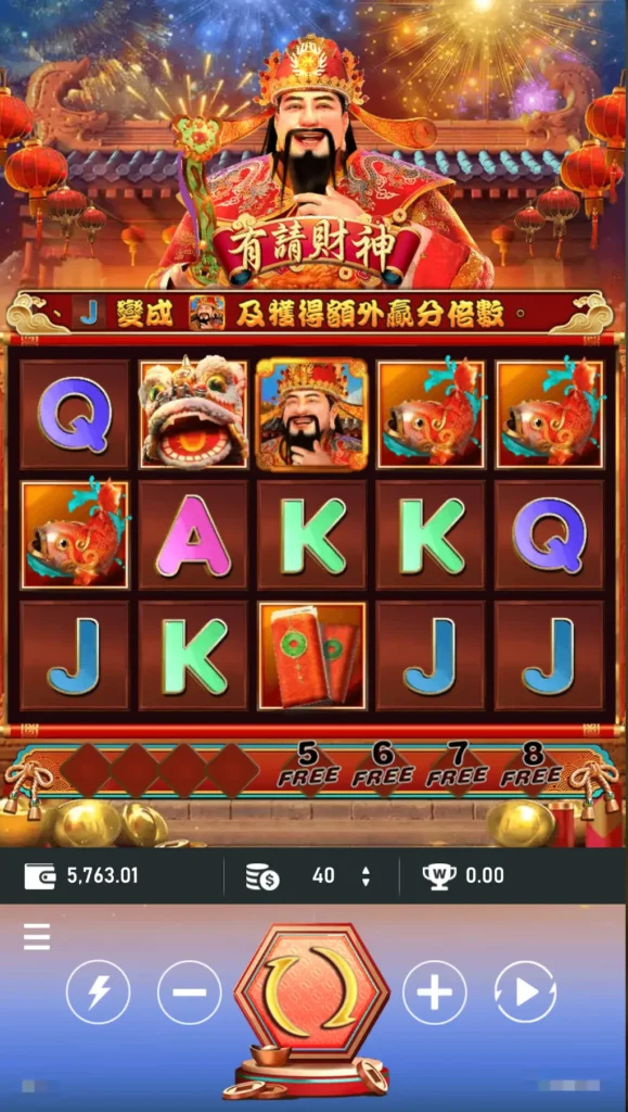 RSG電子-有請財神