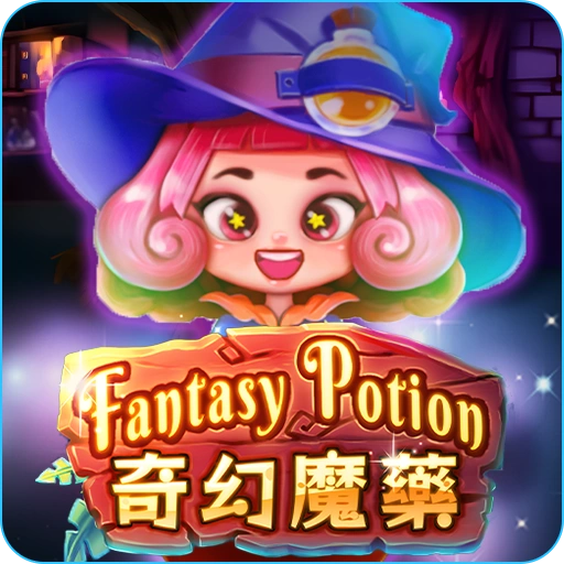 RG電子-奇幻魔藥