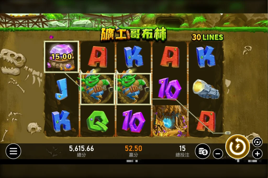 RSG電子-礦工哥布林