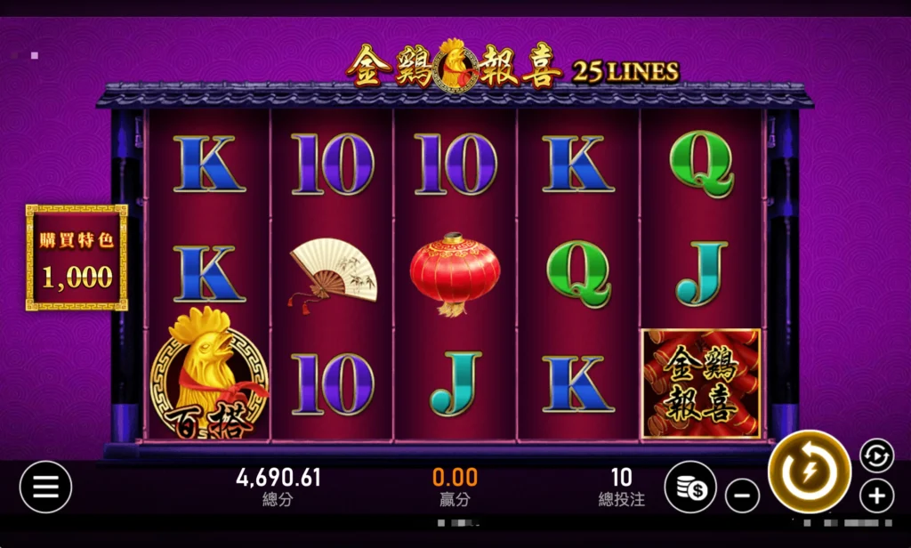 RSG電子-金鷄報喜