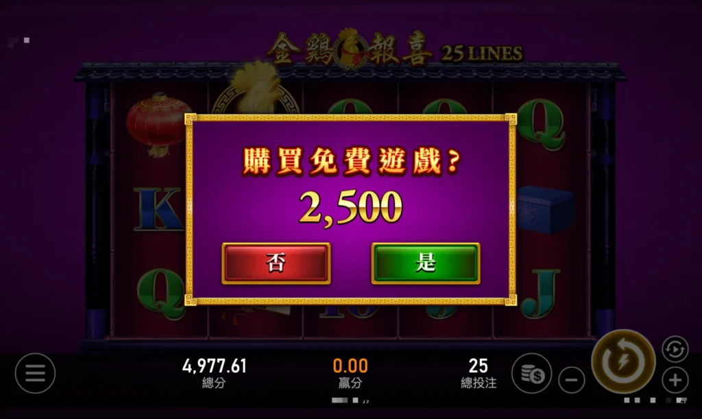 RSG電子-金鷄報喜