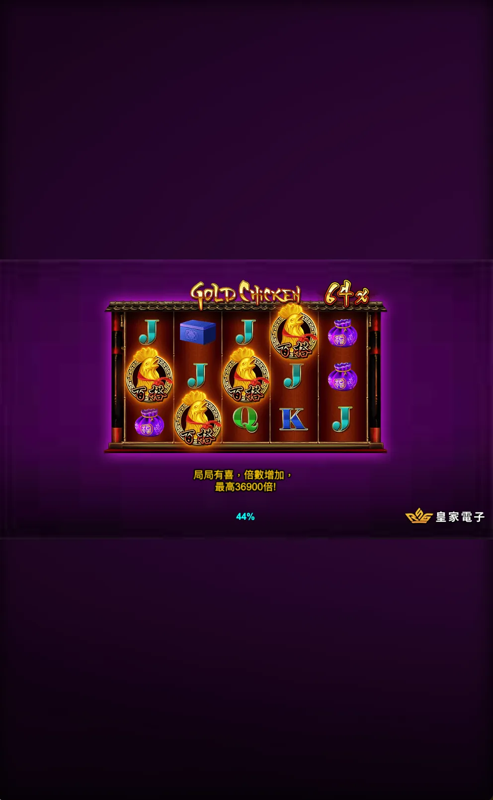 RSG電子-金鷄報喜