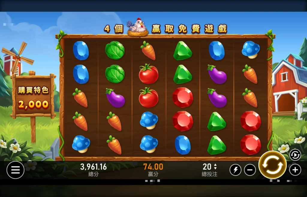 RSG電子-開心農場