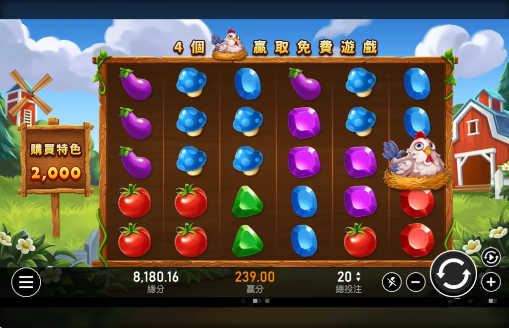 RSG電子-開心農場