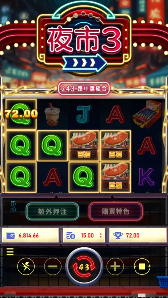 RSG電子-逛夜市3