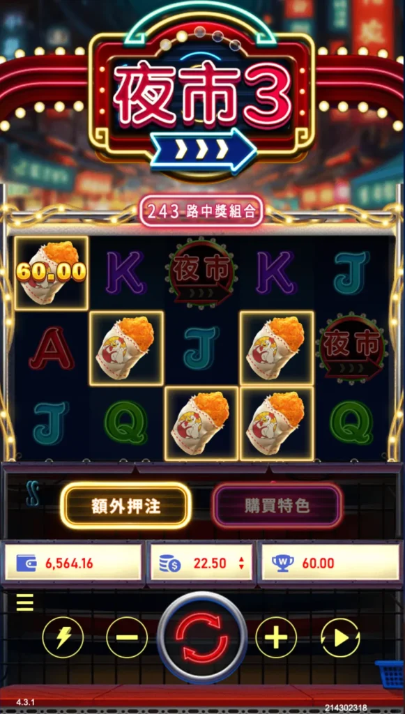 RSG電子-逛夜市3