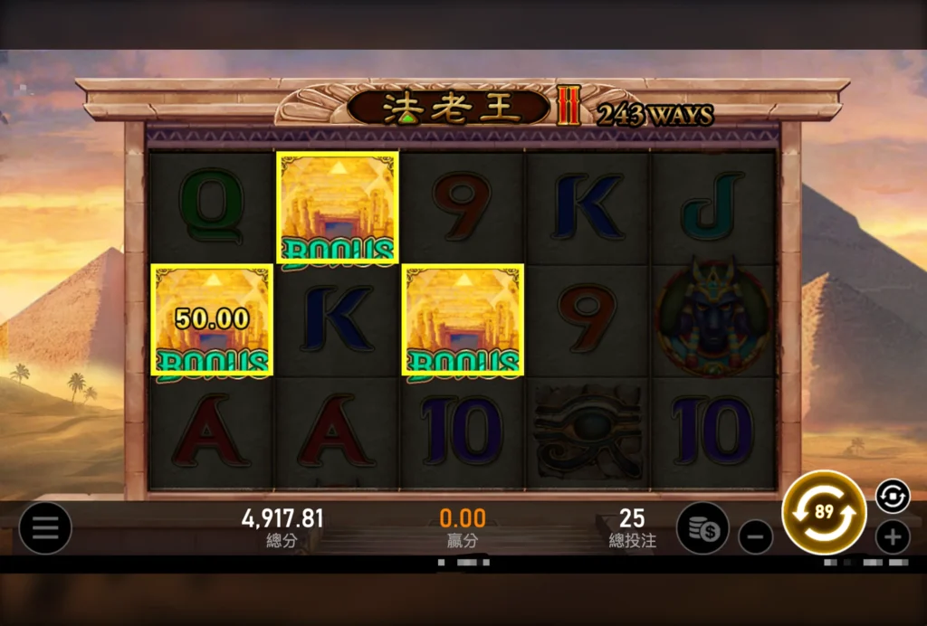 RSG電子-法老王 II