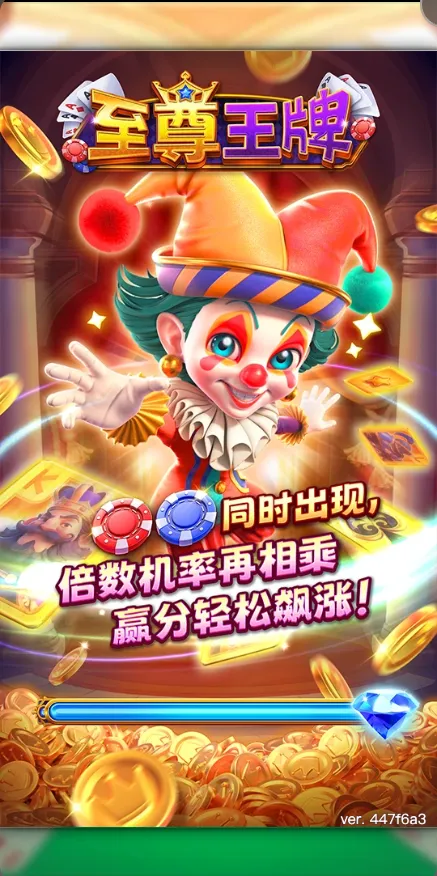 至尊王牌 Poker Win