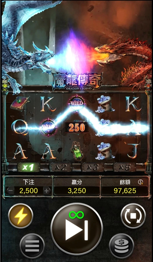 魔龍傳奇