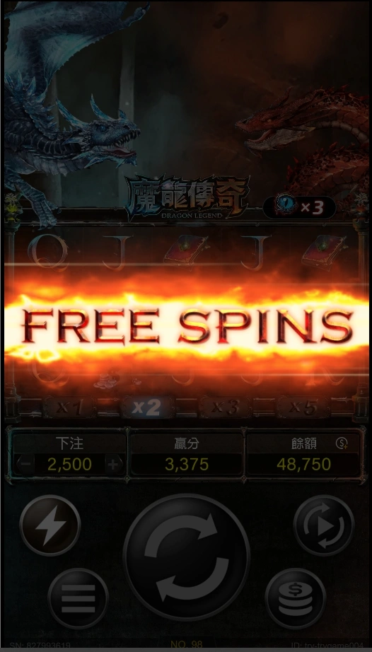 魔龍傳奇