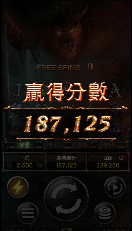 魔龍傳奇