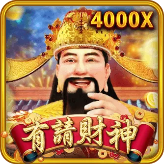 RSG電子-有請財神