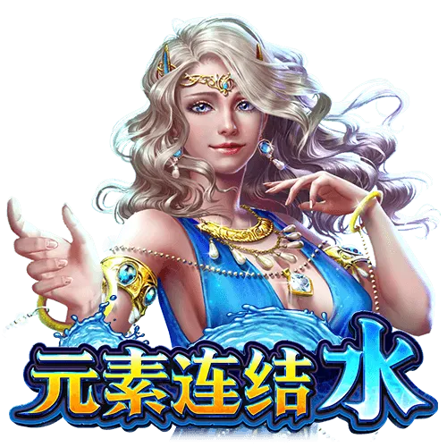 元素連結水 logo