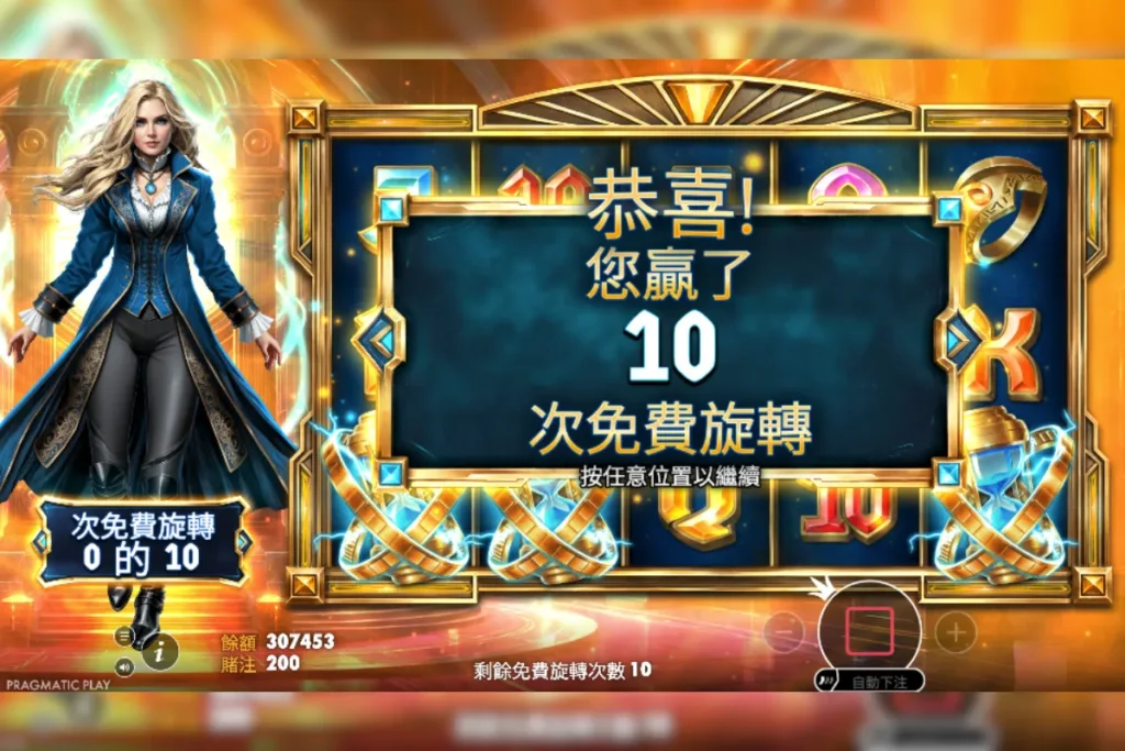 Eternal Empress – Freeze Time 遊戲畫面 2