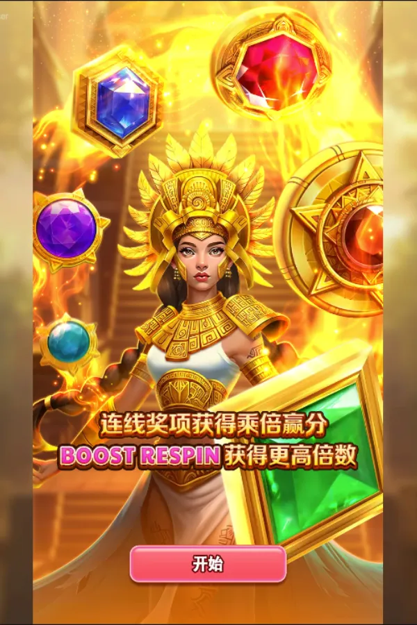 幸運寶石 遊戲畫面