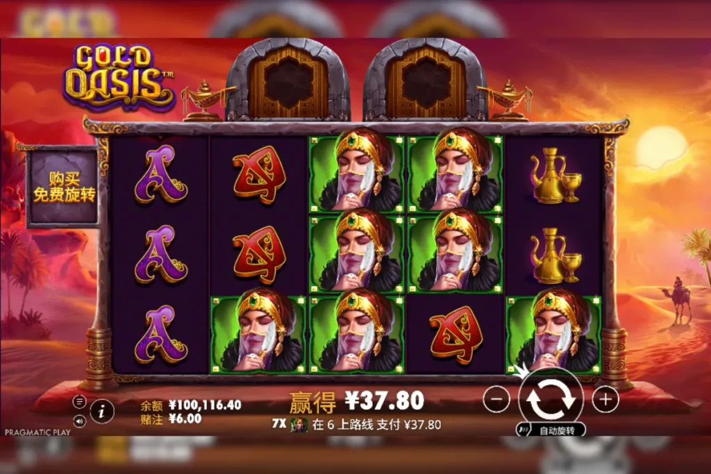 黃金綠洲 遊戲畫面 2