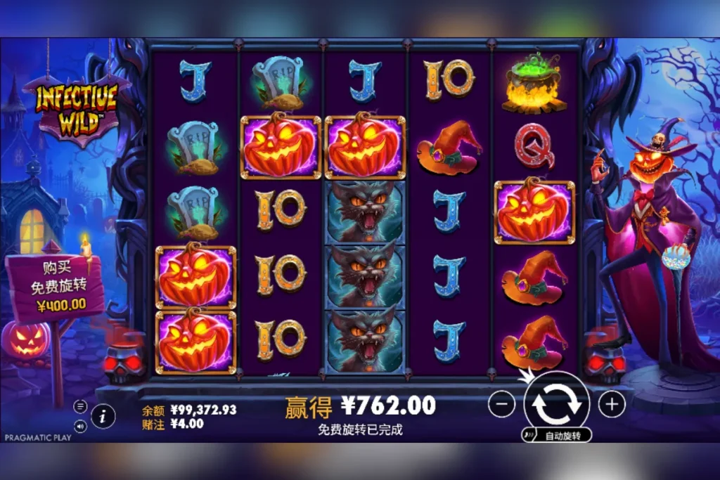 狂野感染™ 遊戲畫面 1