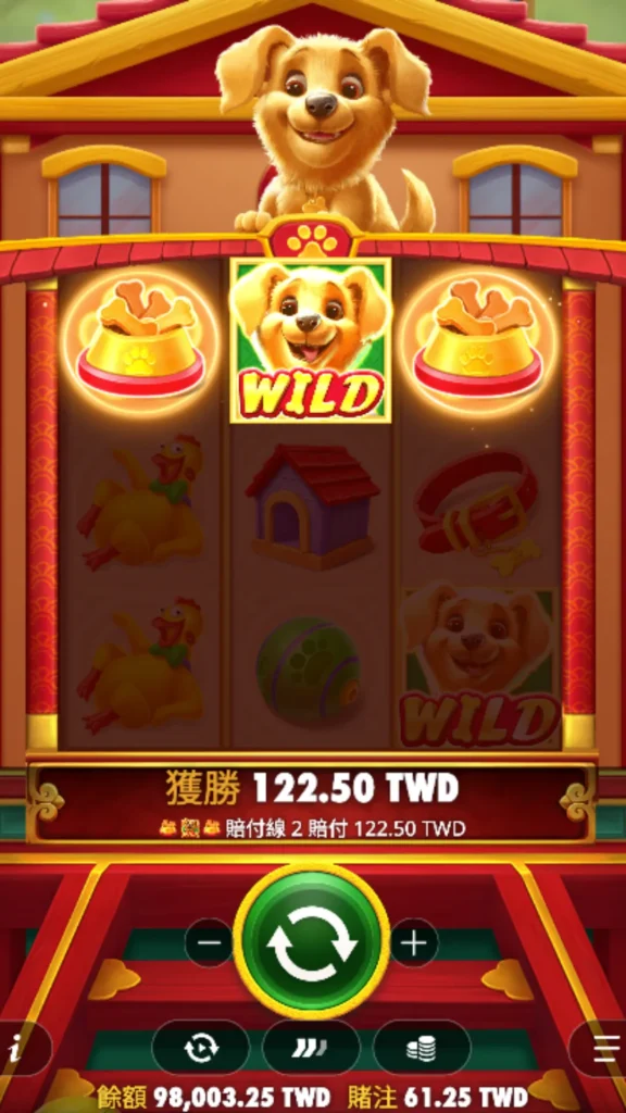 Lucky Dog 遊戲畫面 1