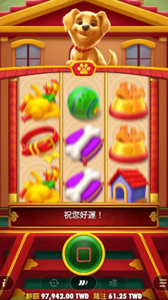 Lucky Dog 遊戲畫面 2