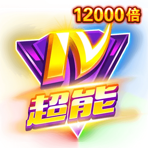 超能 IV logo