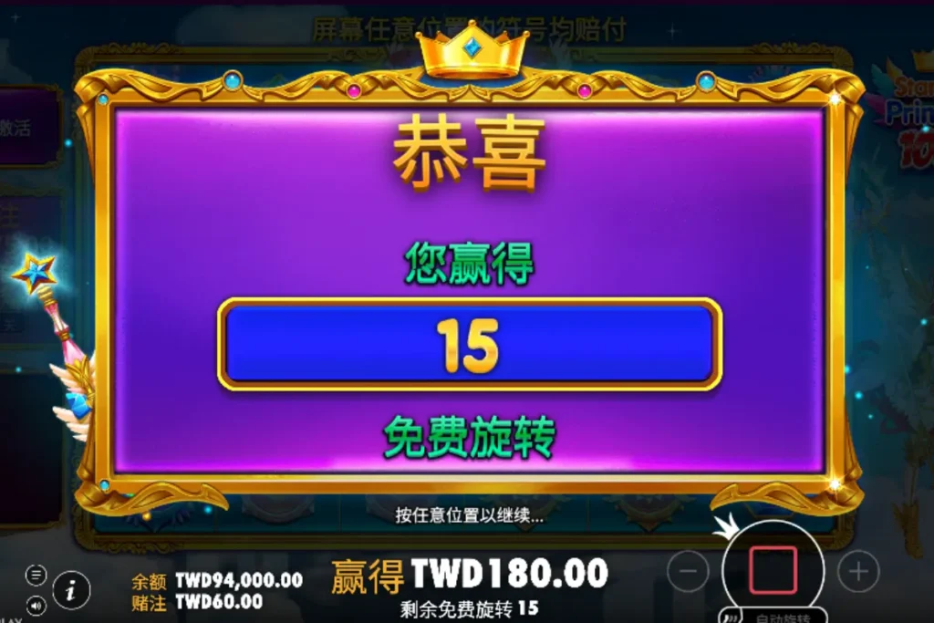 Starlight Princess 1000