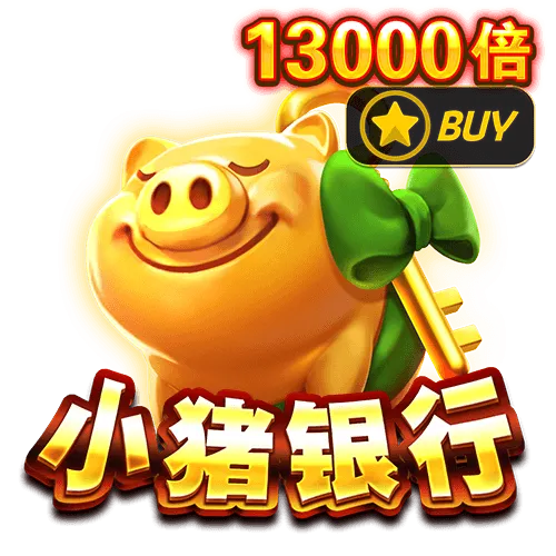 小豬銀行 logo