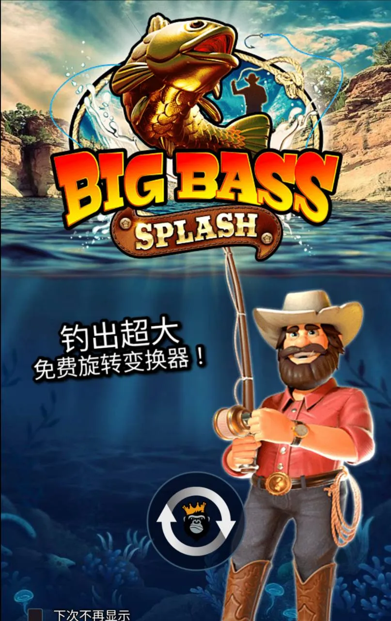 PP電子-Big Bass Splash