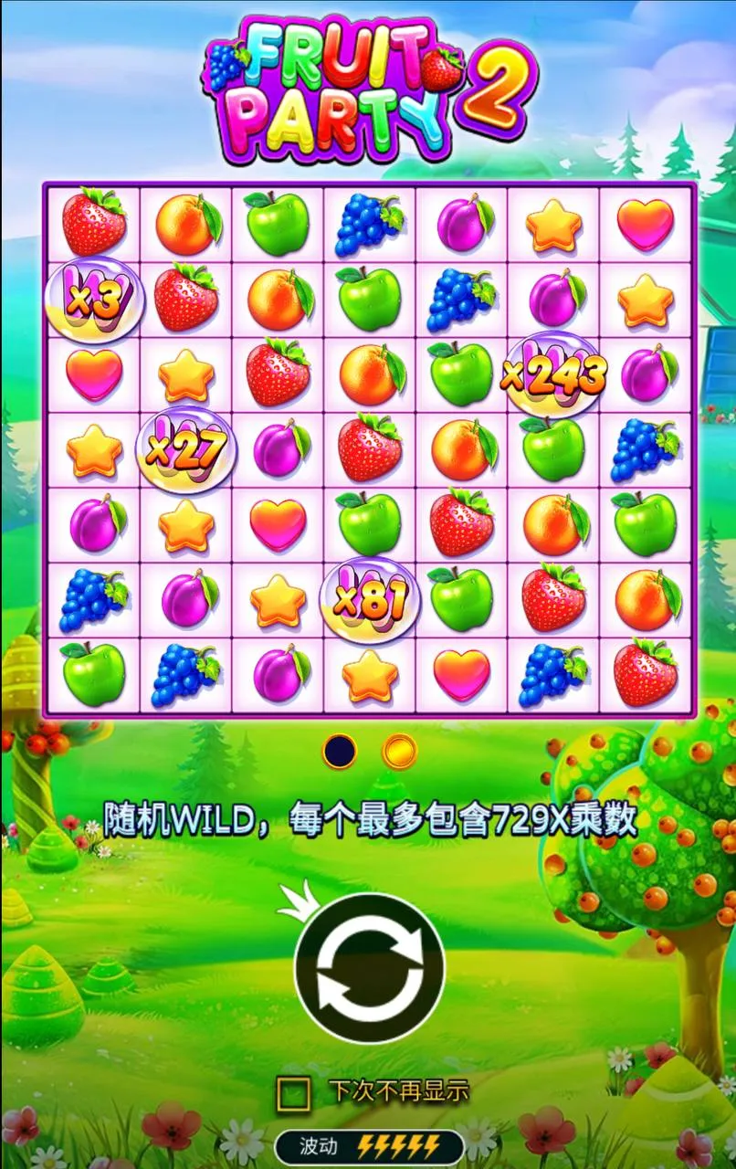 PP電子-Fruit Party 2™