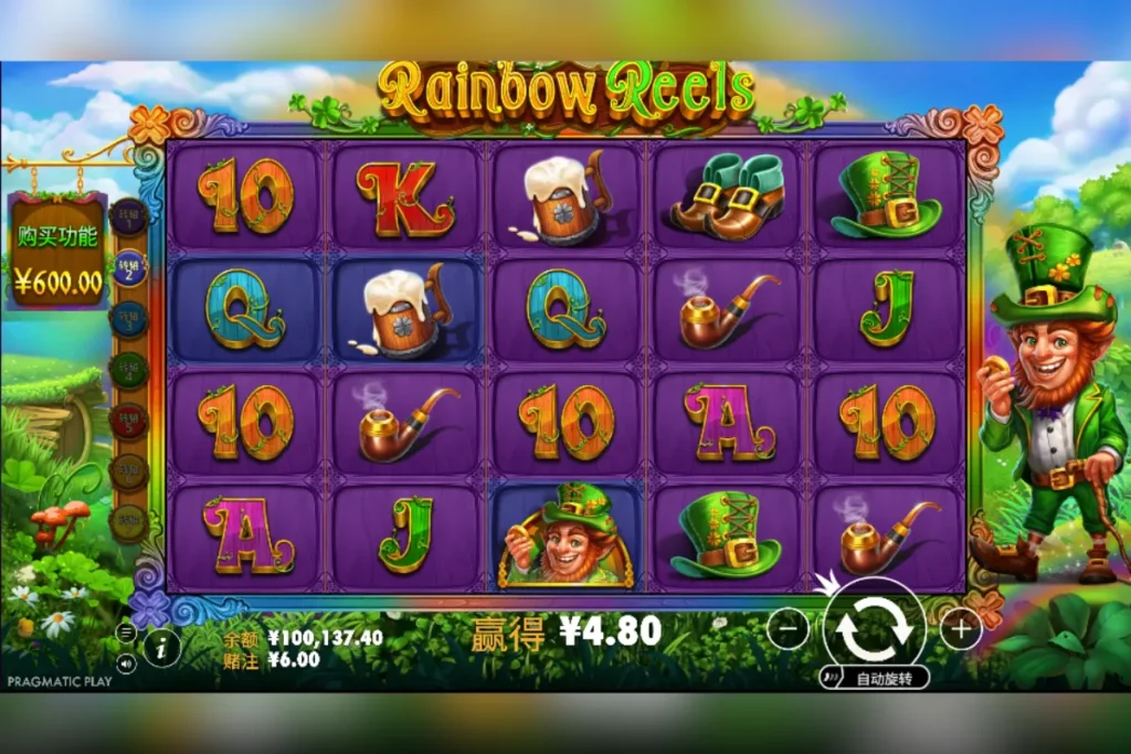 彩虹轉軸™ 遊戲畫面 1