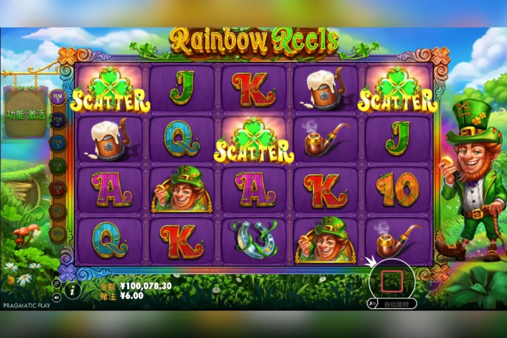 彩虹轉軸™ 遊戲畫面 2