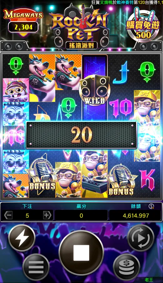 搖滾派對