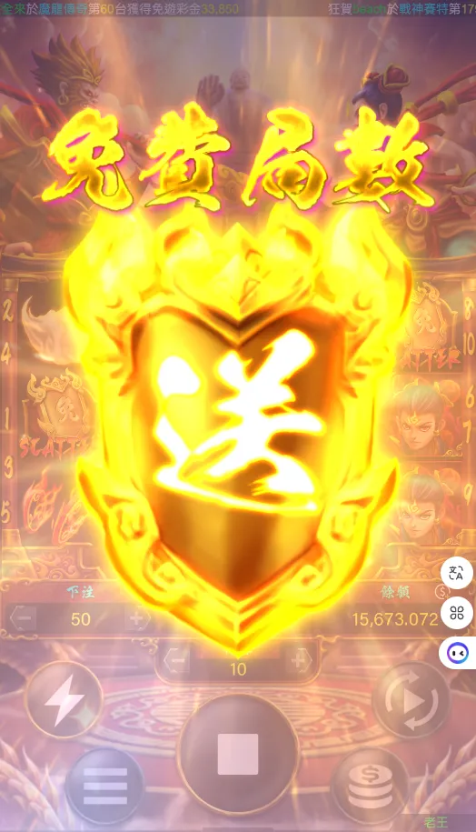 神通對決