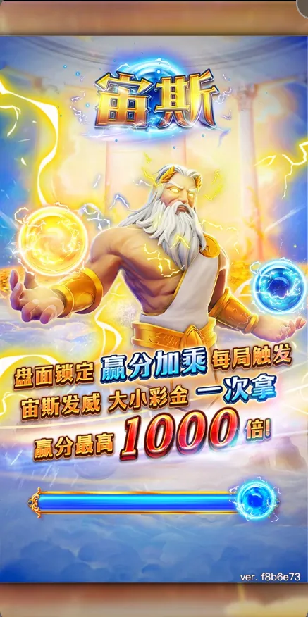 宙斯 Zeus