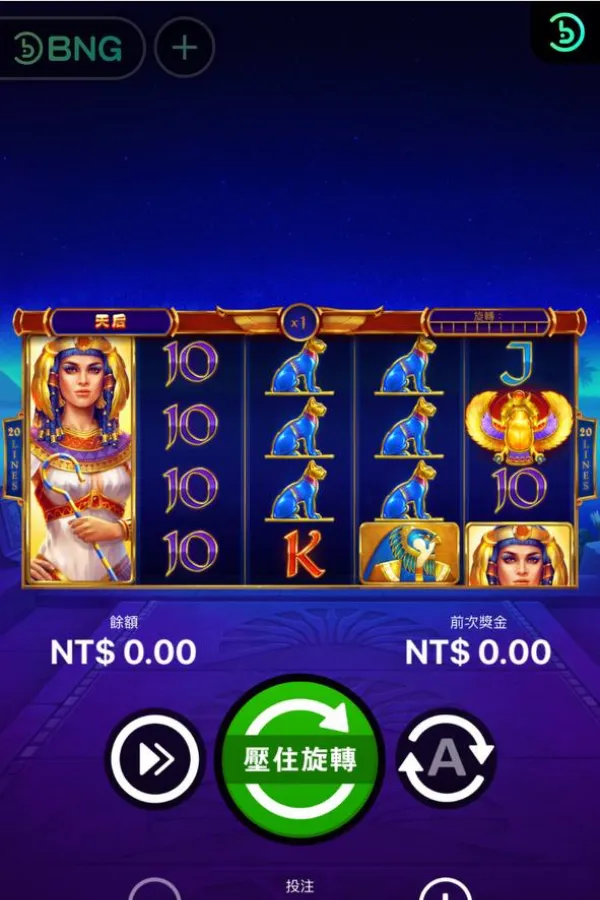 BNG電子-天后老虎機遊戲畫面